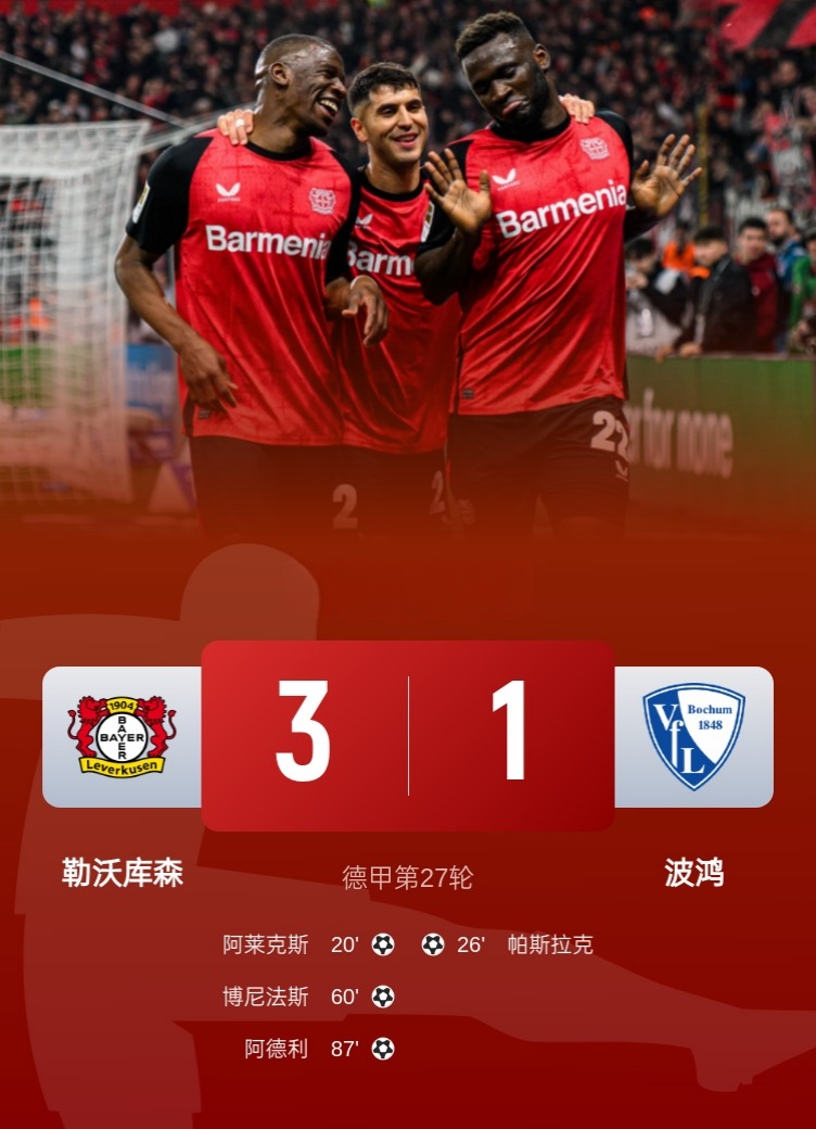 乐鱼体育app-包含勒沃库森横扫对手，排名见涨的词条